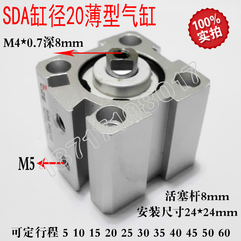 亚德客型气动薄型气缸SDA20*5/10/20/25/30/35/40/45/50/60-S带磁