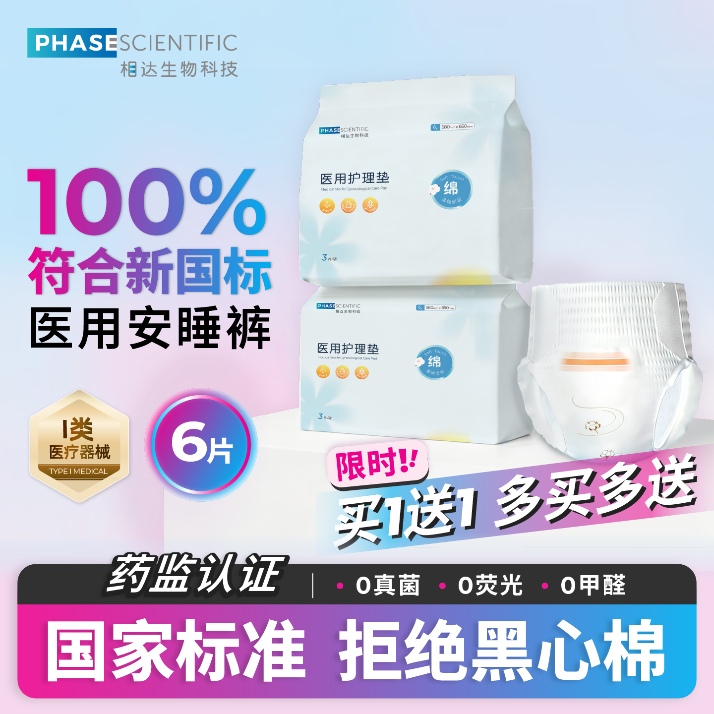 相达医用安睡裤械字号卫生巾女经期专用护理垫姨妈安心裤生理垫巾