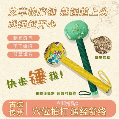 艾草锤diy材料包拍打经络