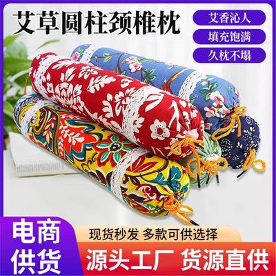 艾草圆柱颈椎枕糖果护头家