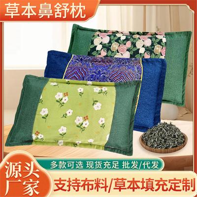 多功能养生艾草枕头舒适透