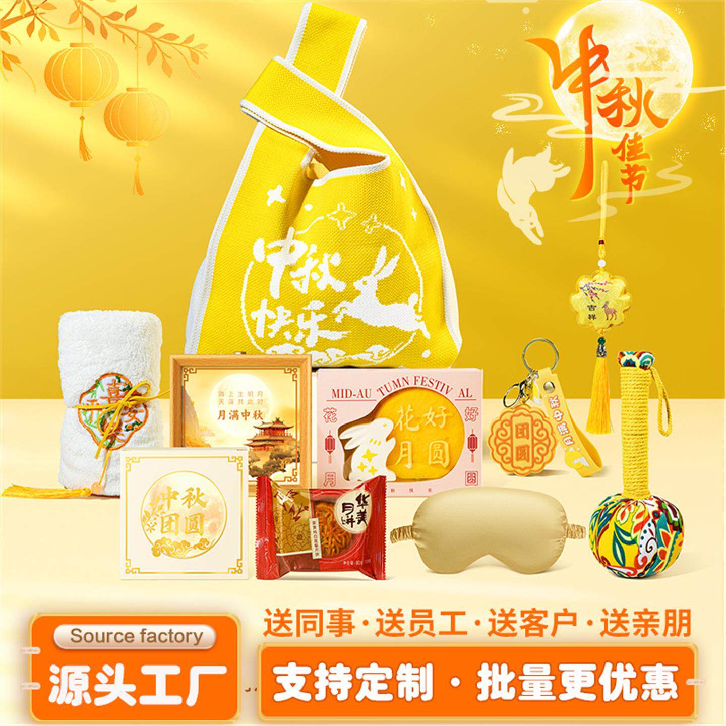 中秋节伴手礼艾草锤福利品公司馈赠员工同事礼物月饼礼品套装实用