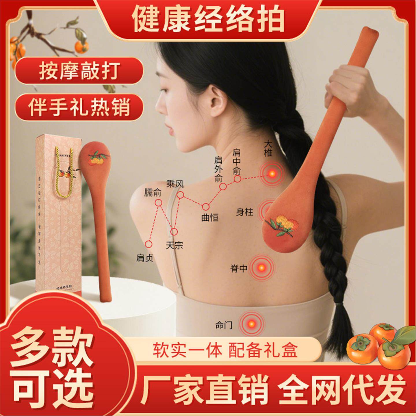 经络柿柿敲打锤拍八虚拍打多功能按摩捶背棒经络器拍打养生拍如意