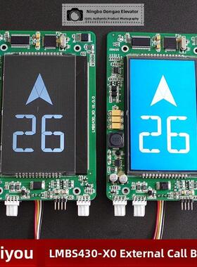 杭州小奥电梯配件外呼液晶4.3英寸显示板Lmbs430-Xo Hpib430Vrb-1
