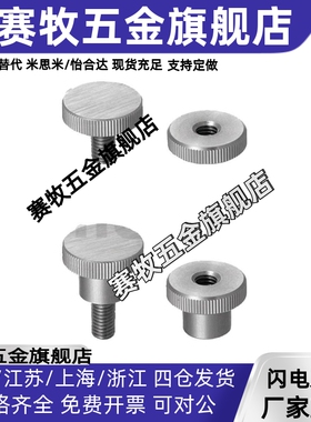 NKBC3/4/5-6/10/16/20-8/10/12/14/16/18小径压纹旋钮外螺纹