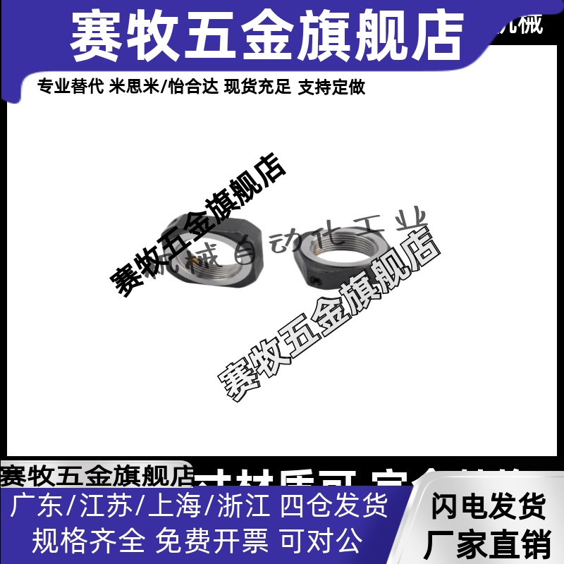 锁紧螺母BNR4/5/6/10/12/15/17/20/25/30/35/40/50BNG20/BNRC8