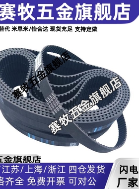 HTBN同步带5M480/485/490/495/500/505/510/515/520/525-20 25 30