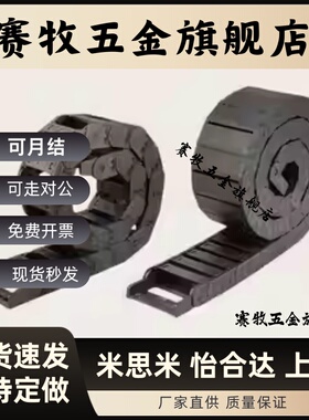 拖链 低噪音系列两侧打开型 内高25 TWM25-C38/55/77-R55/75/