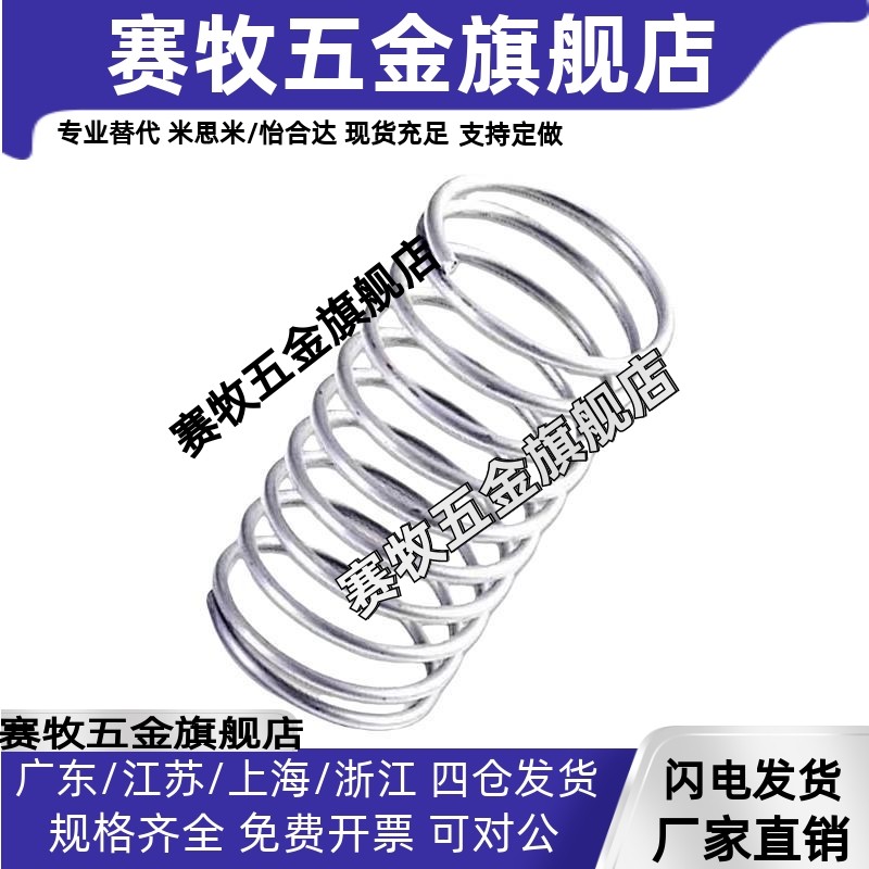 圆线弹簧替代UM/UR/UV/UY/UF/UHWY3-10/4-25/5-20/5-6-10/8