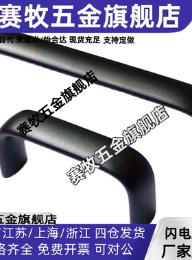 铝合金椭圆拉手 内螺纹U型工业把手PULG-L75/L100/L125/L150/L175