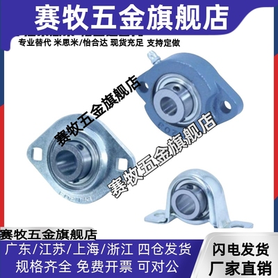 带座轴承立式BRTA BRTC-12 15 17 20 25 30 35 40 45 50