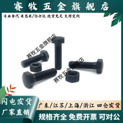 定位螺栓STBB4 5 6 8 10 12-10 15 20 25 30 35 40 50 60 70 80