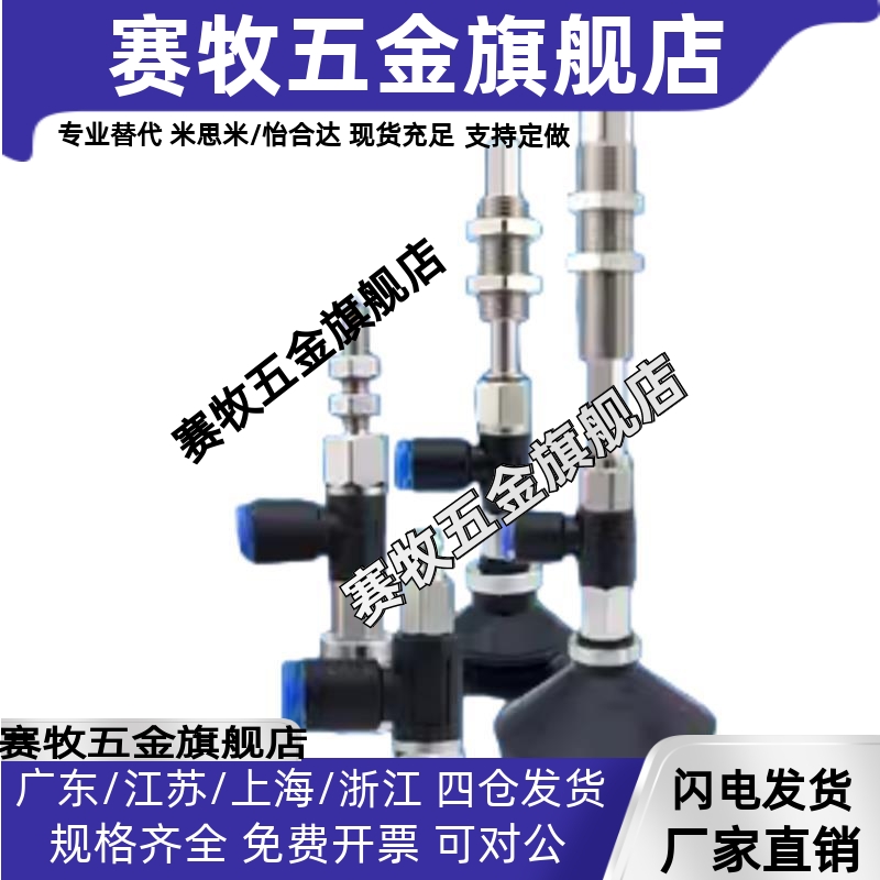 侧通真空吸盘ZPR02US-04-B4 ZPR13US-04-B5ZPR20BS-04-B6金具特惠