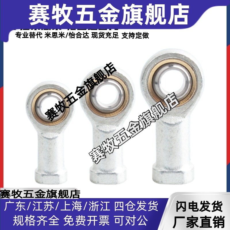 关节鱼眼轴承内螺纹左右旋牙PHSCL5/6/8/10A/12/14A/16/18/20/22/