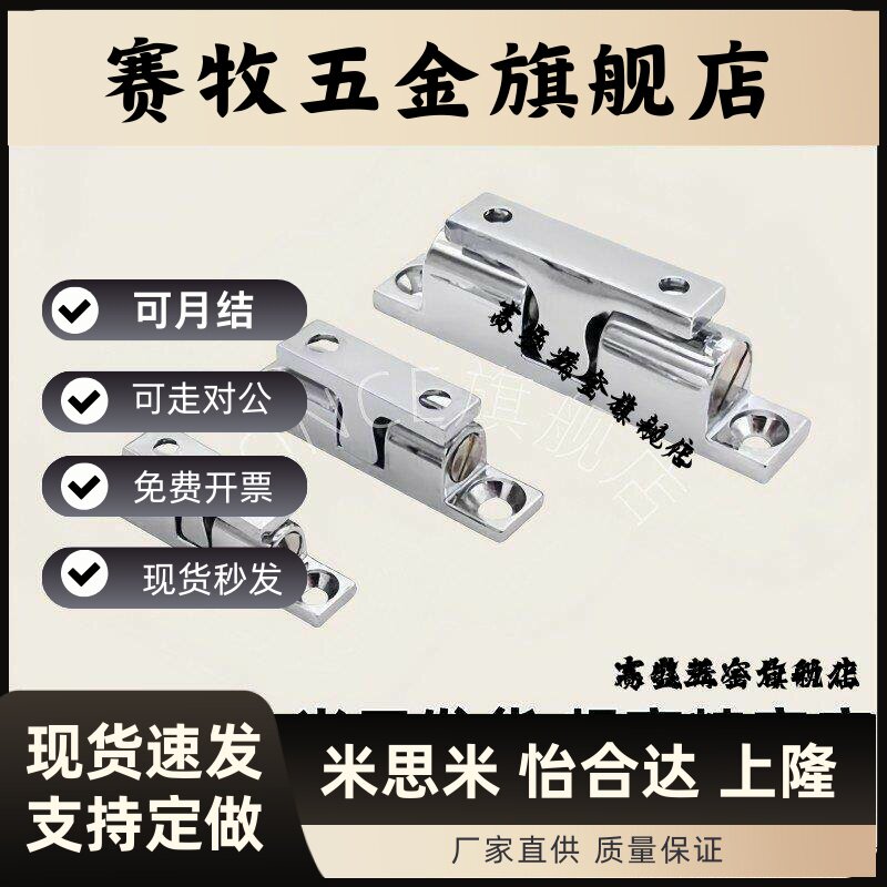 替C-BCAS32/43/50/70 球型扣 子母碰珠 转角合页 子母 门吸