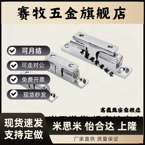 替C-BCAS32/43/50/70 球型扣 子母碰珠 转角合页 子母 门吸