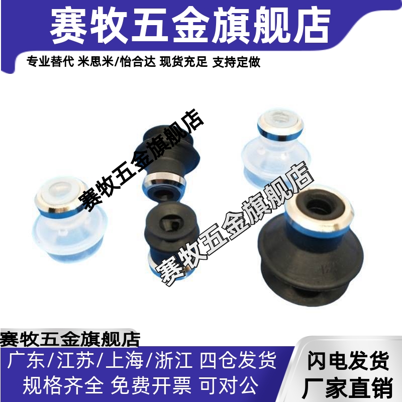 平行带肋真空吸盘MSBN-D13平行吸盘上隆风琴型真空吸盘MSCN-D25