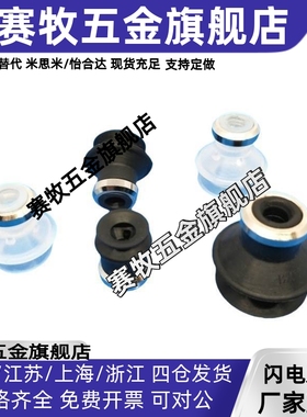 平行带肋真空吸盘MSBN-D13平行吸盘上隆风琴型真空吸盘MSCN-D25