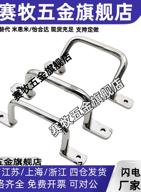 UHFNSS UWANSS UHFSN UWASN110/120/125/160/200/250 304焊接拉手