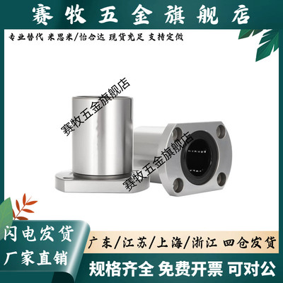 替代上隆尺寸法兰直线轴承KCMK6/8/10/12/16/20/25/30/35/40/50镀