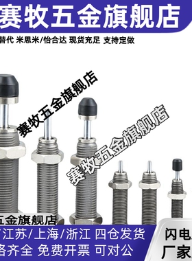 缓冲器耐冷却液型 MACC MACS0806 1008 1210 1410 1612 2016 L M