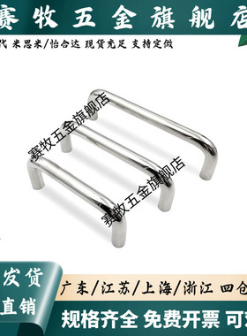 不锈钢圆形拉手标准型XAE01/60-D6/7/8/9-L48/66/68-H43/30/45/46