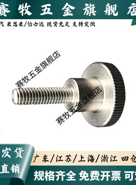 304不锈钢压纹旋钮 把手NKB3/4/5/6/8/10-6/10/16/20/25/30/40