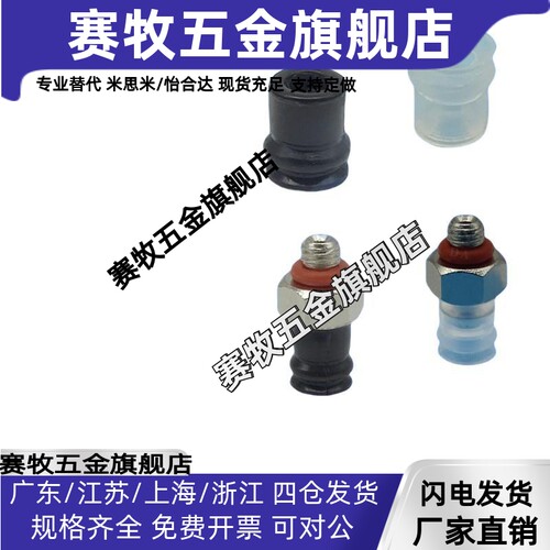硅胶吸嘴M-PA4JS/N 吸嘴支架M-3AU-3 气管支架M-3AU-4真空吸盘