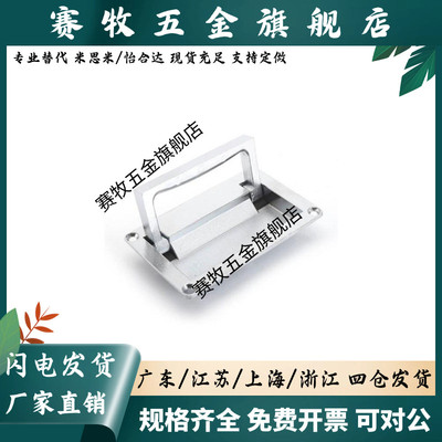 可折叠嵌入式拉手 暗式拉手 UWUAFN130 外装型 UWUAFN200