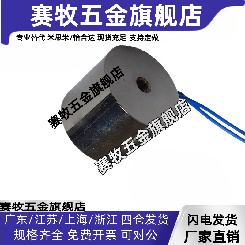 怡合达电磁铁ZKM01-D10/D30/D20/D35/D40-H10/H20/H30/H25吸盘式