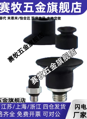 J-WEB81-d6真空吸盘J-WEY81-d10吸嘴J-WEY82-d2黑色防静电