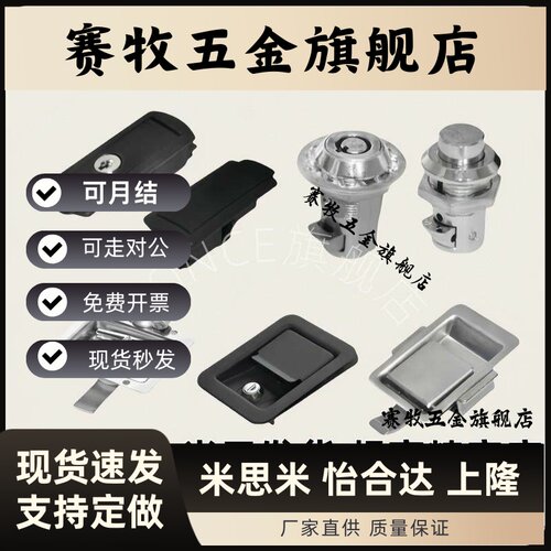 门锁 XAV01/11/21/22/31/32/35/38 面板锁工具箱锁机罩锁电柜门锁