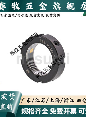 C-RM精密锁紧螺母PLN PLNY 8 10 12 15 17 20 25 30 35 40 45 50