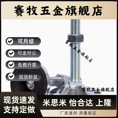 脚杯AJC-D48/D58/D78-M8/M10/M12/M16/M20-L80/100/L120/L150