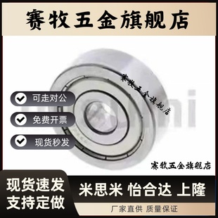 B608ZZ 米斯米中精度小径滚珠轴承 B606ZZ B628ZZ 双盖式