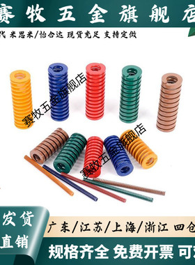 型YSWF-D40-L60 J-YSWF-D10-D12-L20-L30-L35 矩形黄色弹簧