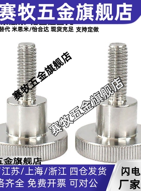 21/22/26/27压纹旋钮 台阶把手HAW86/87-M3/4/5/6/8-L10/15/20/30