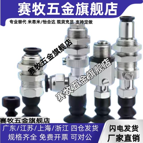 J-WEP36柔软波纹吸盘J-WEU01J-WEU16气动J-WEU06真空吸盘J-WEU11