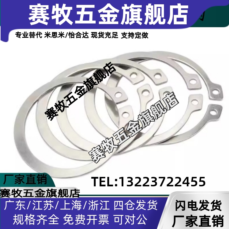 孔用扣环RTWS26 28 30 32 35 37 40 42 45 47 52 55 60 62 687280