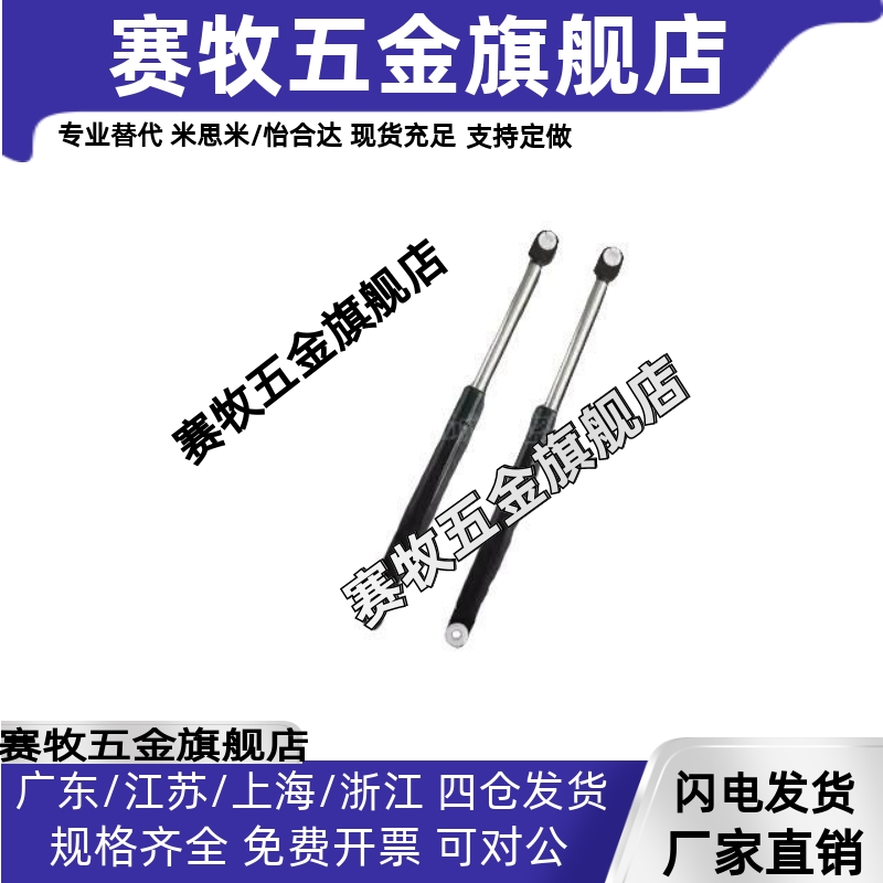 FGS15089-070/085/100/150/200 气弹簧 安装方向限定型