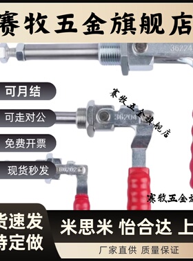 推拉式快速夹钳 夹具 TCPM1/2/3 MC02-1/2/3 S1/S2/S3横压型肘夹