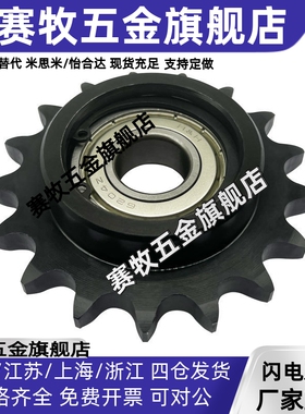 DRC60 DRC80B 单双轴承惰轮链轮 涨紧轮DRCW 40 50-13/15/17/19齿