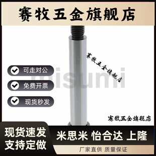 塞打螺丝 等高螺栓MSB4.5/5.5/6.5-10/15/20/25/30/35/40米斯米型