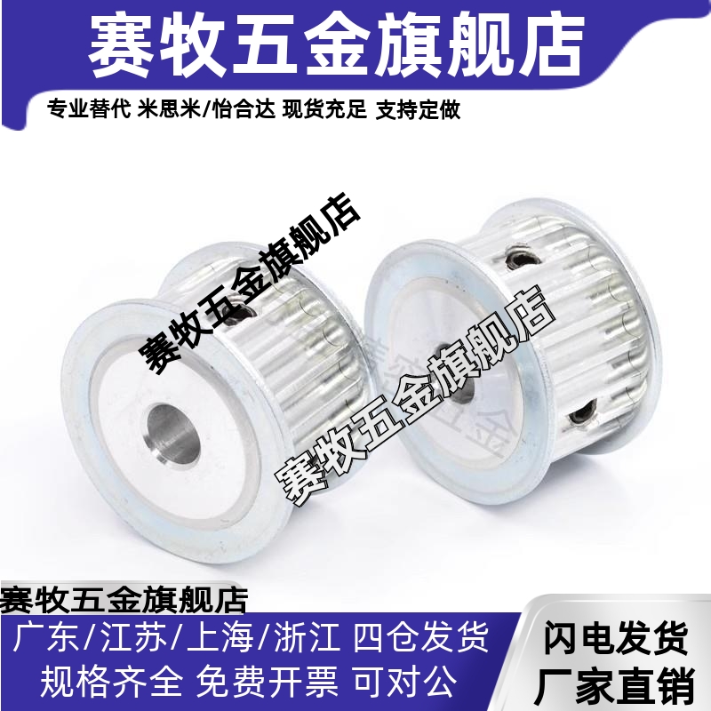 同步皮带轮EBF01/21/41-28- HTPA28S3M060/100/150-A-B-K--P45/68