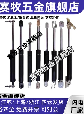 FHJ16-15050/15070/15090/15100/18090A/B/C/D氮气汽弹簧门支撑