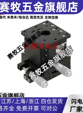 XZ轴水平升降交叉滚子微调滑台XZLPG40/60/80千分尺旋钮位移平台
