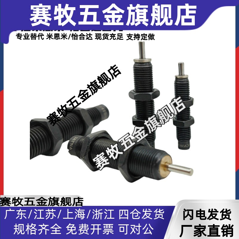 无帽款油压缓冲器ACA0806-2N 1007-3N AC1210 ACA1412 ACA2020-1N
