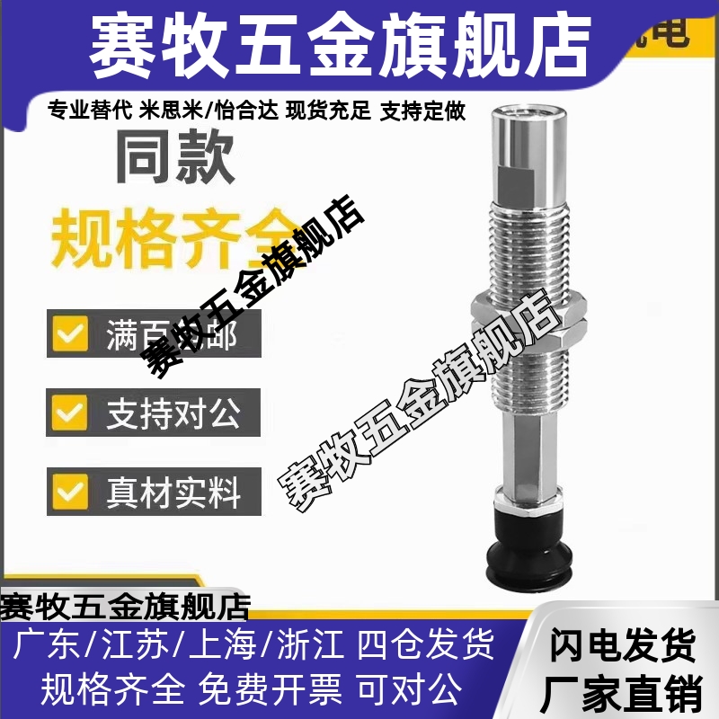 SMC真空吸盘防静电ZP3系列ZP3-T04/T06T08/T10/T13/T16BGSJ6-B5
