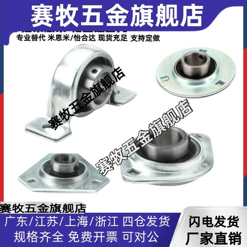 FSB冲压型SBPP201-FSB FSB 带座轴承 冲压型 立式座外球面球轴承