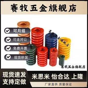 L35L40L50L60L70L80L75L80L90L100 D31 矩形弹簧 YSWR